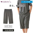 一般医療機器 CERVIN セルヴァン リカバリーケア メンズ7分丈パンツ 杢グレー パジャマ ボトム ホームウェア 寝巻 セルヴァン 部屋着 血行促進 疲労回...