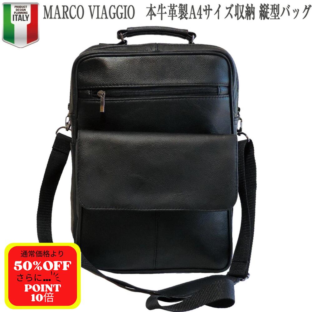【Rakuten スーパー SALE 50％OFF さらに ポイント10倍！】 MARCO VIAGGIO A4ファイ収納 本牛革製多機能型ショルダーバッグ 本革 ショルダーバッグ バッグ 通勤バッグ ビジネスバッグ メンズ 軽量 多機能 レザーバッグ メンズバッグ ソフト 超軽量 A4 送料無料