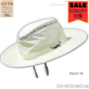 Fashon THE SALE50％OFF！！ コーヴァー（COV-VER）アウトバックハット【OUT BACK HAT】オーストラリア発 カーボーイハット アウトドア サファリ 通気性抜群 紫外線カット 速乾 形状記憶 釣り キャンプ 日除け 送料無料 特殊メッシュ デュポン社
