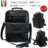 あす楽対応！ MARCO VIAGGIO【マルコビィアッジィオ】A4ファイ楽々収納 本牛革製多機能型ショルダーバッグ レザーバッグ イタリア 斜めがけ メンズバッグ レザーバッグ ソフト 軽い 超軽量 旅行バッグ A4 収納自慢 プレゼント