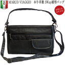 MARCO VIAGGIO 牛革 3Way 本革 ショルダーバッグ 多機能ショルダーバッグ レザーバッグ レディース イタリア レザー セカンドバッグ ハンドバッグ メンズ 多機能バッグ 斜めがけ レディースバッグ 3wayバッグ 軽い 送料無料