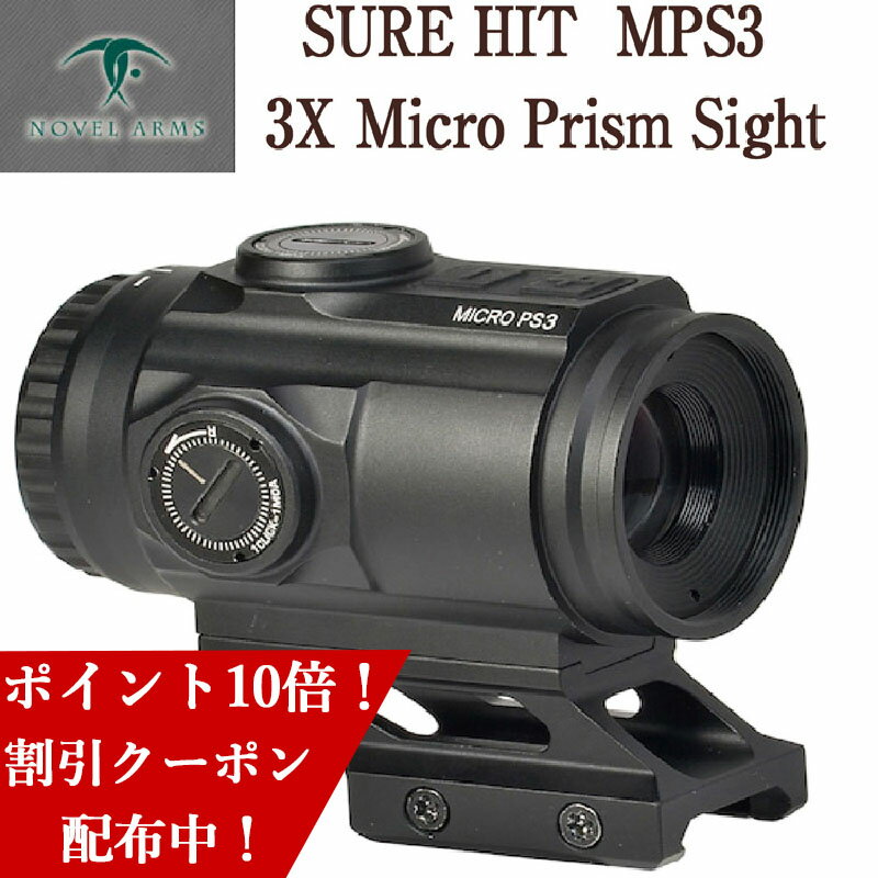 Rakuten - ＼マラソン P10倍 クーポン配布中！／ 即発送可 ノーベルアームズ SURE HIT MPS3（3X Micro Prism Sight） NOVEL ARMS 新商品 プリズムサイト ナイトビジョン ライザーブレード 自動消灯 小型 軽量 送料無料