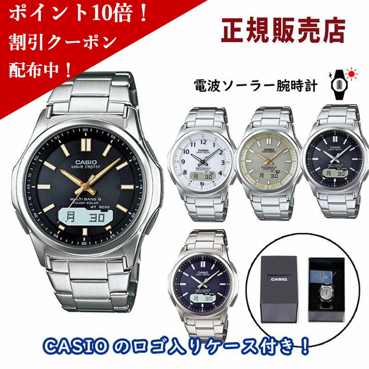 Rakuten - ＼マラソン P10倍 クーポン配布中！／ カシオ wave ceptor 電波ソーラー時計 WVA-M630D カシオ 腕時計 電波ソーラー時計 WVA-M630D wave ceptor CASIO ウェーブセプター 男性 紳士 メンズ 新生活 ギフト 敬老の日 2099 T25-11