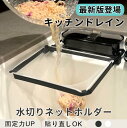 三角コーナー Nポゼ 三角コーナー 大 ホワイト ｜ シンク ごみ箱 生ごみ