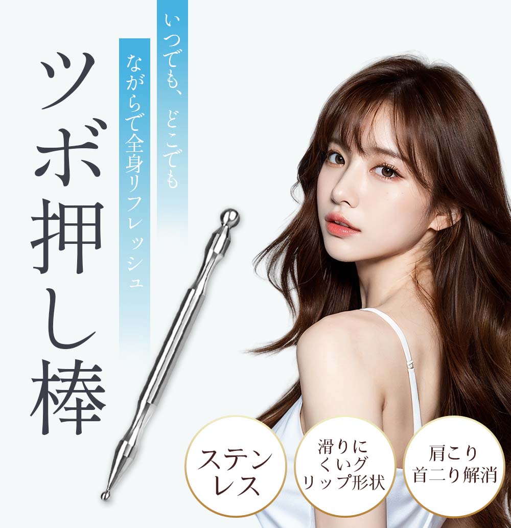 ★ブラックフライデー特典最高15%OFF★クーポン配布中!★ツボ押し棒 マッサージ ポスポス美顔器 表情筋 ほうれい線 むくみ フェイスラインポインター 代わり...