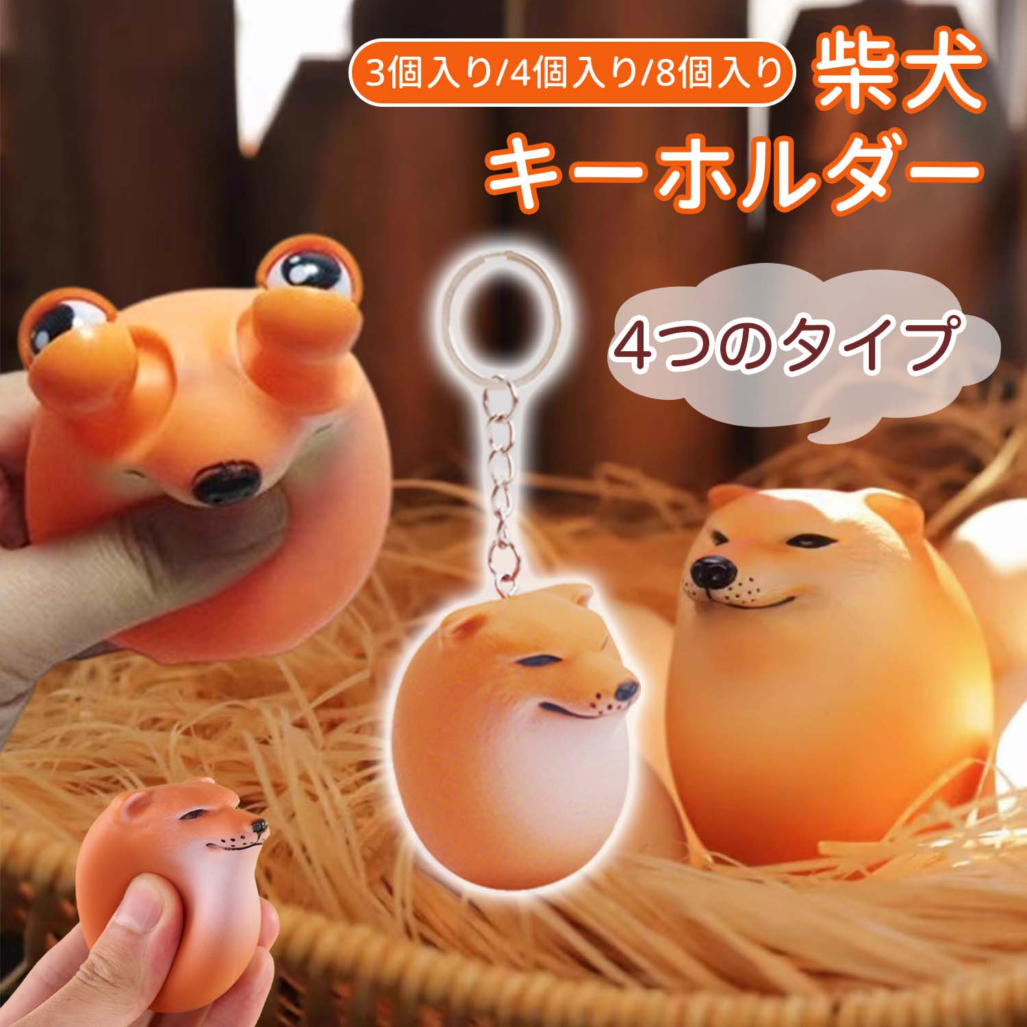 ★ブラックフライデー特典最高20%OFF★スクイーズおもちゃ シバコ 犬 柴犬 卵 スクイーズエッグ たまご ..