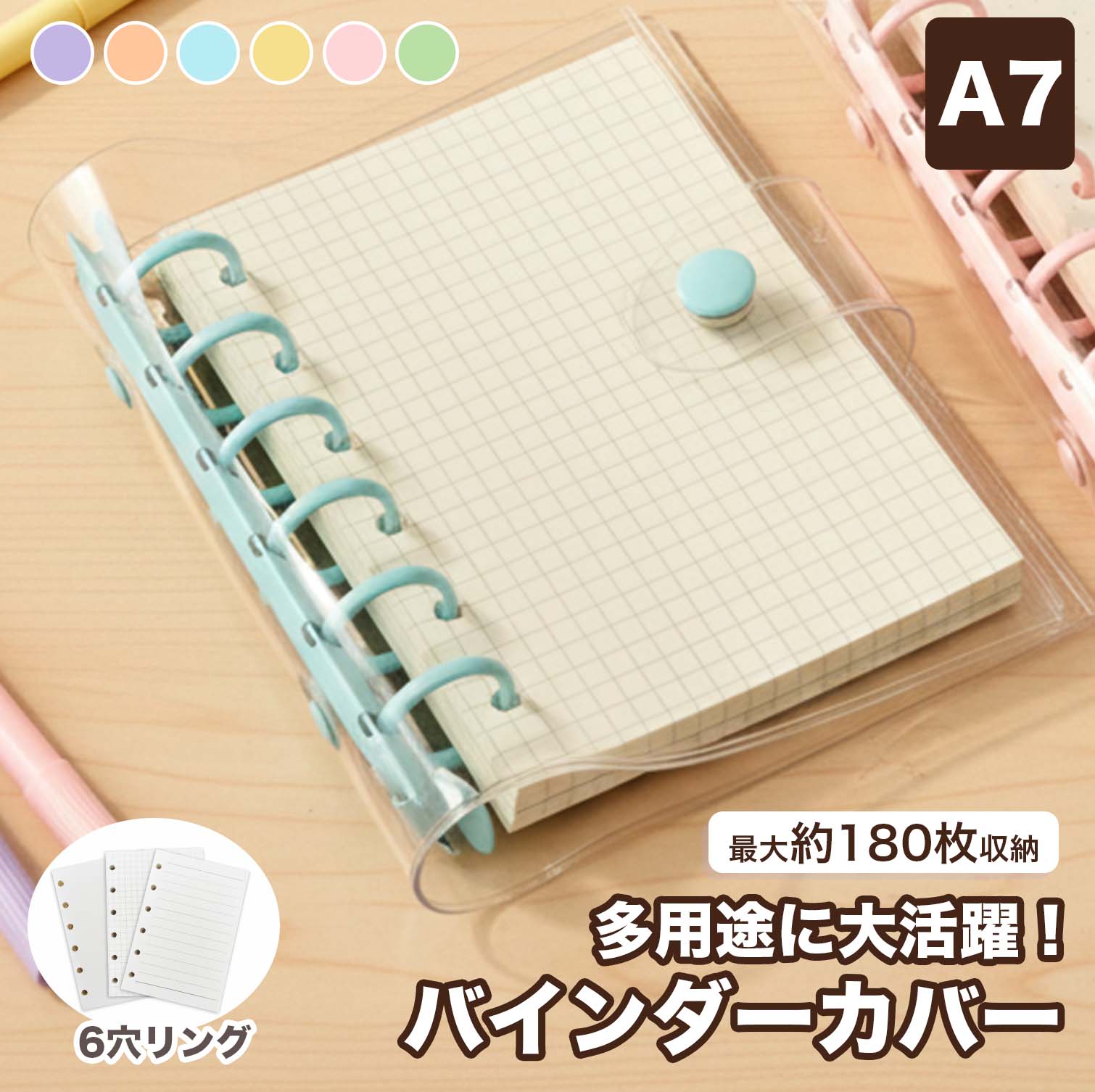 シール帳 シールバインダー シール帳カバーリフィル60枚付属 透明 クリア バインダー 6穴 A7 はがせる 女の子 シール台紙 シールバインダー コンパクト手...