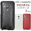 ̵֡HTC J butterfly HTV31 ѥ쥶ǥ󥱡ʥ֥åۥ磻ȡåɡˡۥ꤫롪鴶Τ˳Ĵ HTC J Хե饤ѥ/ au ޥۥСפ򸫤