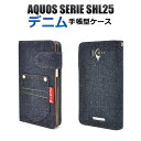 【送料無料】AQUOS SERIE SHL25用デニムデザインスタンドケースポーチ ポケット付き ■液晶画面も保護する手帳タイプ！本物のジーンズ生地を使用した アクオス セリエ用ケース/ au スマホカバー シャープ 手帳型ケース