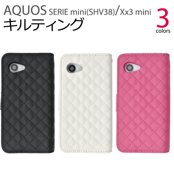 【送料無料】AQUOS SERIE mini(SHV38) /AQUOS Xx3 mini用キルティングレザーケースポーチ●液晶画面も保護する手帳型ケース アクオスセリエミニ 用ケース/ au スマホカバー ソフトバンク SoftBank 手帳型タイプ　おしゃれ