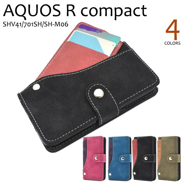 【送料無料】AQUOS R compact SHV41 / AQUOS R compact 701SH / SH-M06用スライドカードポケットソフトレザー手帳型ケース●アクオスr用ケース au ソフトバンク SIMフリー シムフリー 楽天モバイル IIJmio BIGLOBEモバイル ICカード収納