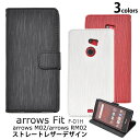 【送料無料】arrows Fit F-01H / arrows M02 / arrows RM02 用ストレートレザーデザインスタンドケースポーチ（全3色）●液晶画面も保護する手帳型ケース！高級感のあるレザー調の アローズフィット用ケース/ ドコモ スマホカバー docomo