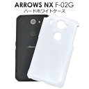 yzARROWS NX F-02Gp zCgn[hP[X / zRIVvȔ A[YpP[X / hR docomo