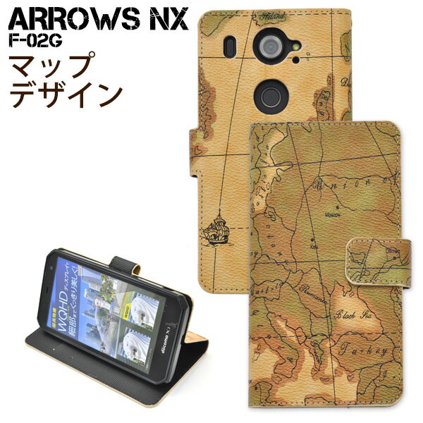 【送料無料】ARROWS NX F-02G用 ワールドデザインケースポーチ ●液晶画面も守る手帳タイプ！レトロな世界地図デザインがおしゃれな アローズ用ケース / ドコモ docomo スマホカバー 手帳型