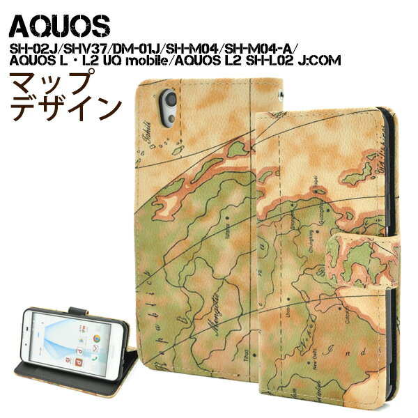 【送料無料】AQUOS EVER SH-02J/AQUOS U SHV37/Disney mobile DM-01J/AQUOS SH-M04/SH-M04-A/AQUOS L UQ mobile/ L2 用地図柄ケースポーチ●手帳型ケース 液晶画面も保護 アクオスエバー au docomo ディズニーモバイル