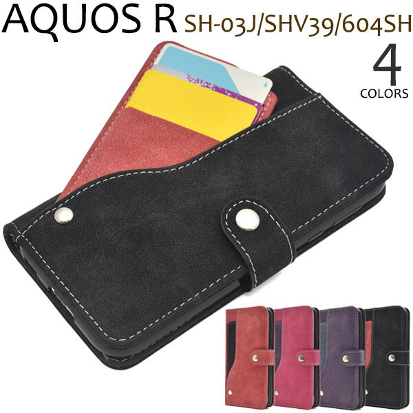 【送料無料】AQUOS R SH-03J / SHV39 / 604SH 用スライドカードポケットソフトレザー手帳型ケース●液晶画面も保護する手帳型ケース　アクオスアール 用ケース　ドコモ au スマホカバー　ソフトバンク アクオスr SoftBank　手帳タイプ　ICカード収納 ストラップホール