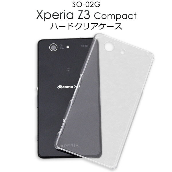 【送料無料】Xperia Z3 Compact SO-02G用ハ