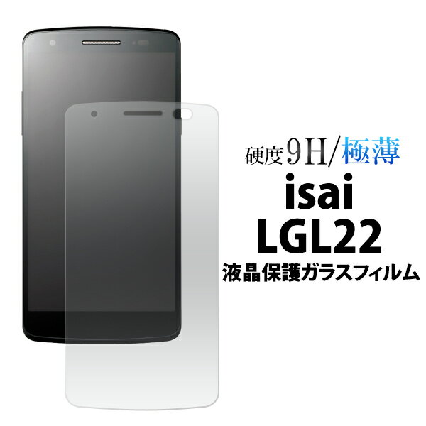 【送料無料】 isai LGL22用 液晶保護ガ