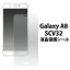 Galaxy A8 SCV32  վݸ ʥ꡼ʡդ˽ۥ꤫ 饯ѱվݸ վݸե / au ݸե ݥȾòפ򸫤