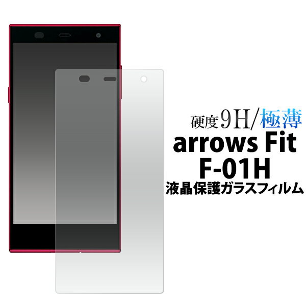 【送料無料】 arrows Fit F-01H / arrows M02