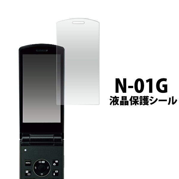 N-01G用 液晶保護シール （クリーナ