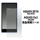 AQUOS ZETA SH-01H / AQUOS Xx2 502SH 用液晶保護シール （クリーナ ...