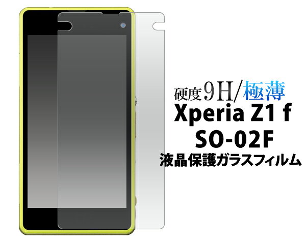 【送料無料】 Xperia Z1 f SO-02F用 液晶