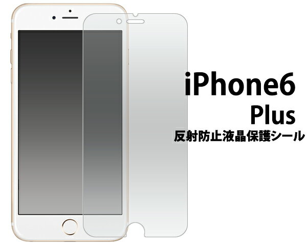 iPhone6 Plus ȿɻ߱վݸʥ꡼ʡդ/վ̤ۥ꤫äȿ͡Ǥߤɻߡե6ץ饹 վ ݸ ݸեࡡ꡼󥬡 ݸե ݥȾò