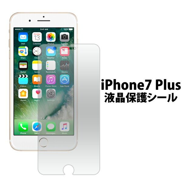 【送料無料】iPhone7 Plus/iPhone8 Plus用