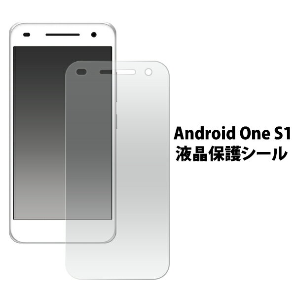 Android One S1用液晶保護シール（クリ