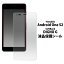 Android One S2 / DIGNO G 602KC (601KC)ѱվݸʥ꡼ʡդ/վ̤ۥ꤫롪ɥɥs2  վݸ ݸե 磻Х Y!mobileYХ롡եȥХ󥯡ݸե ݥȾò