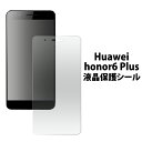 Huawei honor6 Plus用　液晶保護シール （クリーナークロス付き）/ ファーウェイ オ ...