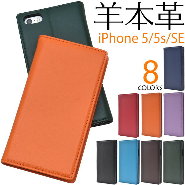 ̵ۡܳסiPhone 5 / iPhone 5s / iPhone SEѥץ쥶Ģ ॿסվ̤ݸĢ ץʥ쥶ĴiPhone5ޥۥ iPhone5С ե եåפʤ ٥Ȥʤ  ݥå