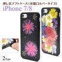 yziPhone7 / iPhone8 / iPhoneSE(iPhoneSE2/2/2020Nf)p ԃP[XiubNjق肩I{̉Ԃg iPhone 7P[X X}zJo[@X}zP[X ACtHP[X@iPhone7 / iPhone8Jo[ t[