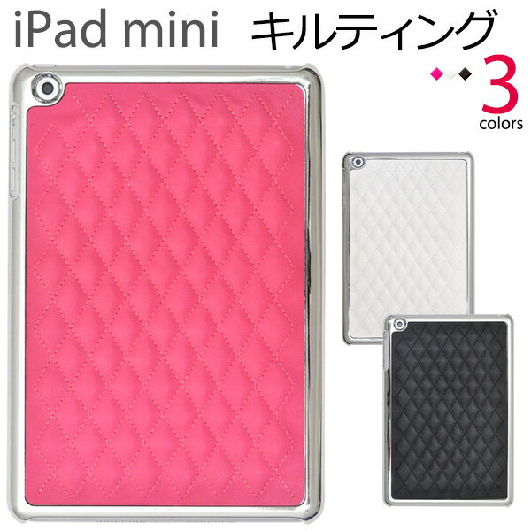 高級感溢れる、iPad mini用キルティングレザーデザインケース！ 触り心地抜群のキルティングレザーを使用した、オシャレなケースです。 もちろん、衝撃やキズ、埃などからiPad miniをしっかりと守ります。 カメラ、イヤホンや各種ボタンなどをケースに入れたまま操作可能です。 カラーはブラック、ホワイト、ビビッドピンクの3色からお選びいただけます。 ※スマートカバー非対応です。 ※iPad　miniは付属しません。 ※アップルのライセンス商品ではありません。 ※画像の色調はご使用のモニターの機種や設定により実際の商品と異なる場合があります。 製品仕様 対応機種 iPad mini（初代） カラー ブラック、ホワイト、ビビッドピンク 注意 ※スマートカバー非対応です。 - 他にも iPad miniケースや保護シートなど　多数販売中です -