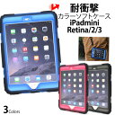 【送料無料】iPadmini Retina / mini2 / mini3用耐衝撃ラバーバンパーカラーケース ストラップ付き●アイパッドミニ レティナ アイパットミニケース 車載用にも 送料込み