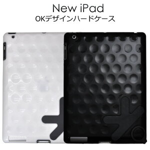 新しいiPad・iPad2用OKデザインケース（新型iPad・iPad第3世代用ケース）ブラック・ホワイト/iPadを傷や衝撃から守る！/ iPad ケース　【H】