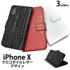 【送料無料】iPhone X / iPhone XS 用クロコダイルレザーデザインスタンドケースポ...