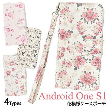 【送料無料】Android One S1用花模様ケースポーチ ストラップ付き アウトレット●液晶画面も保護 花柄の手帳型ケース アンドロイドワンs1用ケース / ワイモバイル Y!mobile Yモバイル アンドロイドワンケース SIMフリー シムフリー 手帳タイプ フラワー