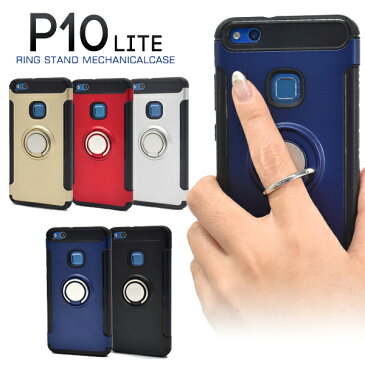 【送料無料】HUAWEI P10 lite用スマホリングホルダー付きケース●ファーウェイ p10ライト用ケース SIMフリー シムフリー スマホカバー 背面カバー 背面ケース ストラップホール付き ハードケース 楽天モバイル イオン モバイル