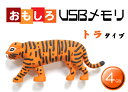 ͢ΤŹWILMART㤨֤⤷USB8GBڥȥʥ˥ޥ˥ס8GB®USB2.0ž/USBեåꡡȤ顡ס ưʪפβǤʤ896ߤˤʤޤ