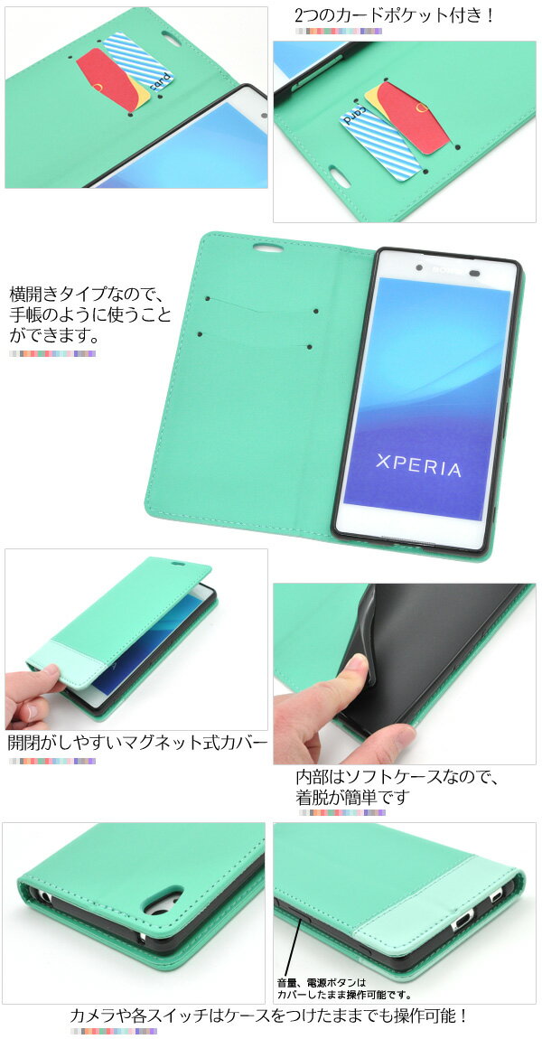 【送料無料】Xperia Z4 SO-03G　SOV31 402SO 用2トーンカラーレザーケースポーチ（全12色）●液晶画面も保護する手帳タイプ！同系2色を配色したツートンの エクスペリア用ケース/ドコモ au ソニー docomo　SoftBank　ソフトバンク　手帳型ケース カバー