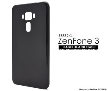 【送料無料】ZenFone 3 ZE552KL用ハードブラックケース●衝撃やキズ、埃などから守る！シンプルな黒の ゼンフォン3用 ハードケース / SIMフリー　シムフリー　スマホカバー ゼンホン　楽天モバイル バックカバー　ASUS アスース　エイスース