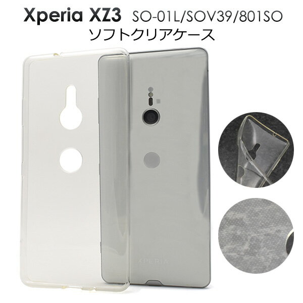 【送料無料】Xperia XZ3 SO-01L / SOV39 / 801SO用マイクロドット ソフトクリアケース●傷やほこりから守る ソフトケース エクスペリアxz3ケース　カバー ドコモ ソフトバンク docomo au SoftBank　背面カバー シンプル 透明　スマホケース バックケース