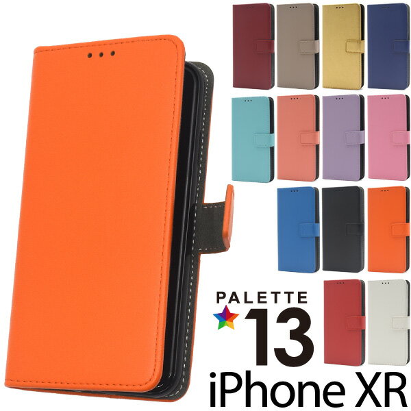 【送料無料】iPhone XR用カラーレザー手帳型ケース●i