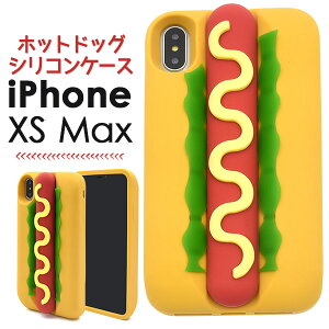 【送料無料】iPhone XS Max用ホットドッグケース●iPhoneXS Maxケース スマホケース iPhoneXSカバー アイフォンXSマックスケース ソフトケース　アイフォンテンエスマックスケース バックカバー シリコンケース おもしろ 人気 かわいい 食玩 ポイント消化