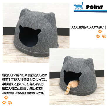 【送料無料】猫耳付き 猫用 2WAYキャットハウス クッション付き●セパレート式　フェルト素材のかわいい猫用ベッド　ドームベッド ベット　ねこ　ネコ ペット 冷房対策 ねこのおうち　家　猫型ハウス　あったか　冬