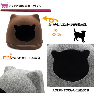 【送料無料】猫耳付き 猫用 2WAYキャットハウス クッション付き●セパレート式 フェルト素材のかわいい猫用ベッド ドームベッド ベット ねこ ネコ ペット 冷房対策 ねこのおうち 家 猫型ハウス あったか 冬