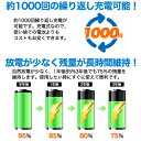 【送料無料】単3形ニッケル水素充電池 8本セット 大容量2000mAh●約1000回繰り返し充電が可能　自然放電が少ない　充電式　単三電池　単三形　二次電池　蓄電池　繰り返し使用可能　単3電池　充電式電池　まとめ買い ケース付き　8個セット ポイント消化