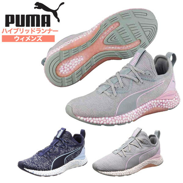 【送料無料】訳あり PUMA ハイブリッ